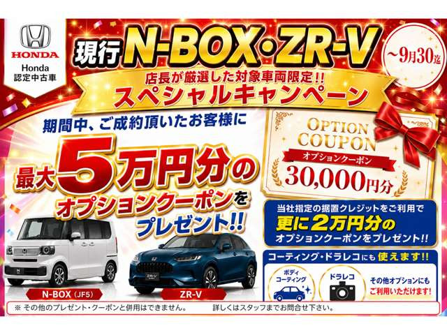 N-BOXカスタムコーディネートスタイル 2トーン