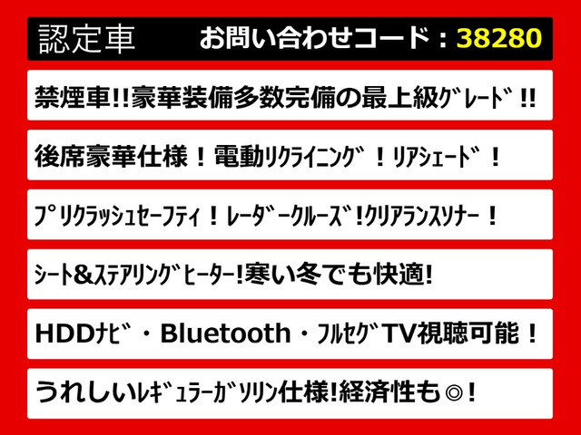 クラウンハイブリッド 2.5 ロイヤルサルーンG