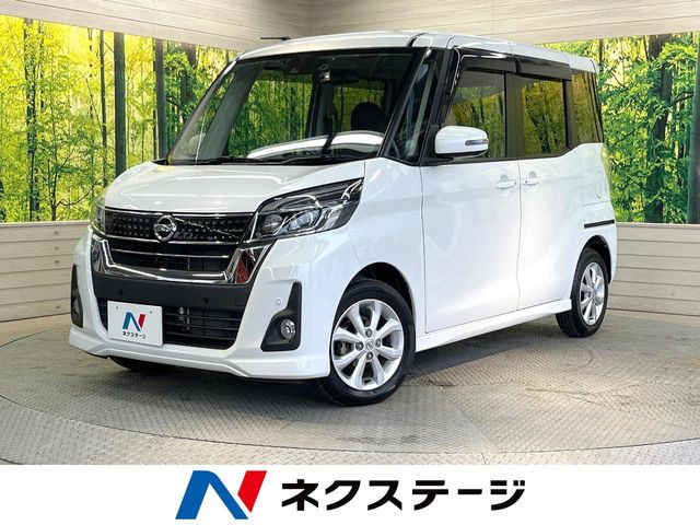 デイズルークスハイウェイスター X
