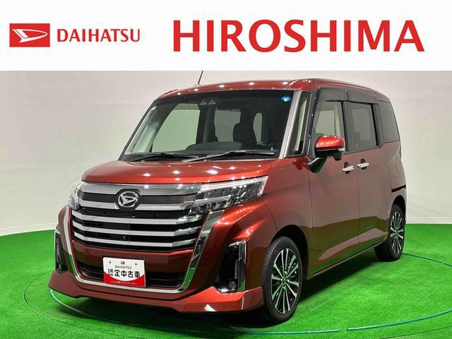 トール1.0 カスタムG