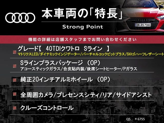 Q540 TDI クワトロ Sライン ディーゼル 4WD