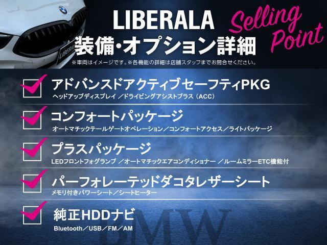 2シリーズアクティブツアラー218i ラグジュアリー