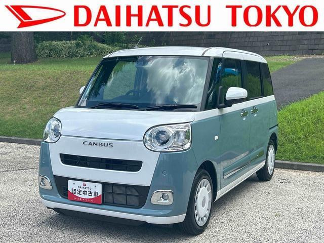 ムーヴキャンバス