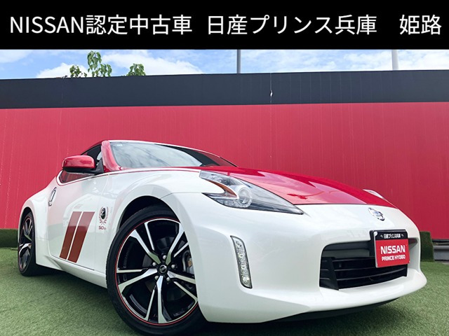 フェアレディZ3.7 50th アニバーサリー