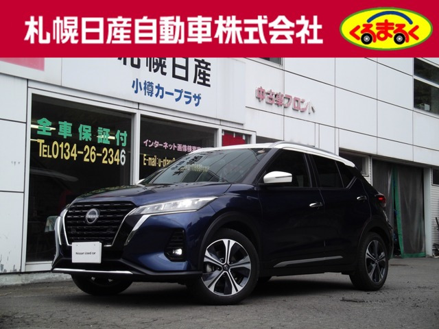 キックス