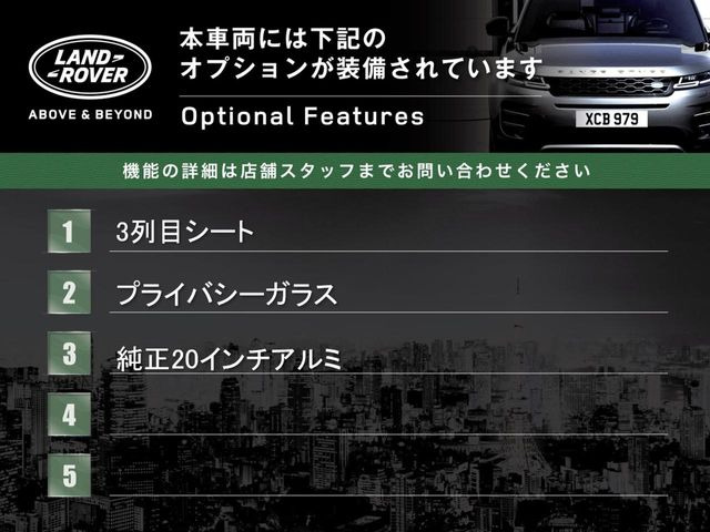 ディスカバリースポーツ