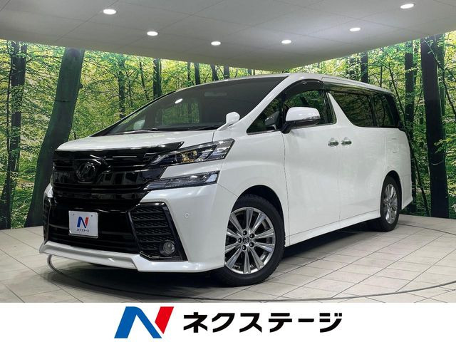 ヴェルファイア2.5 Z Aエディション ゴールデンアイズ