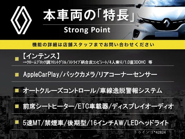 トゥインゴインテンス