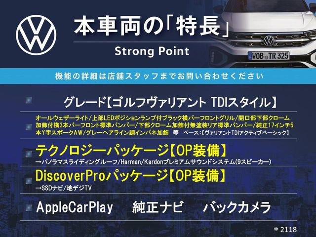 ゴルフヴァリアントTDI スタイル ディーゼル