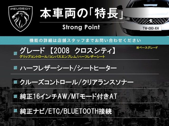 2008クロスシティ