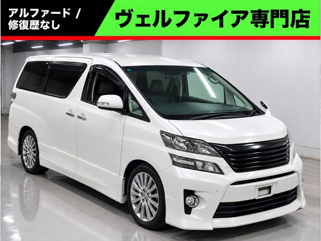 ヴェルファイア2.4 Z