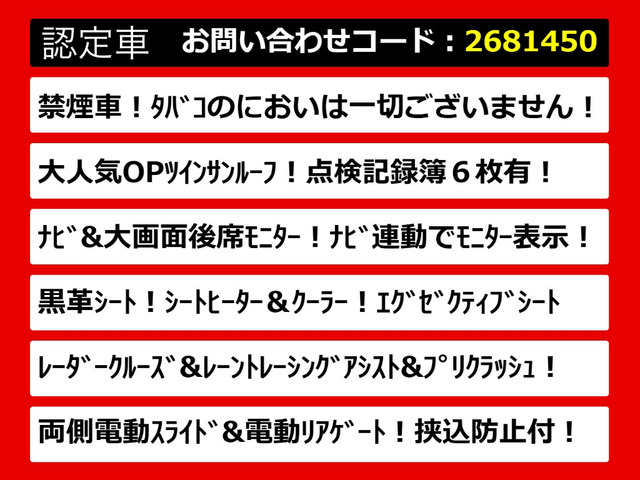 アルファード2.5 S Cパッケージ