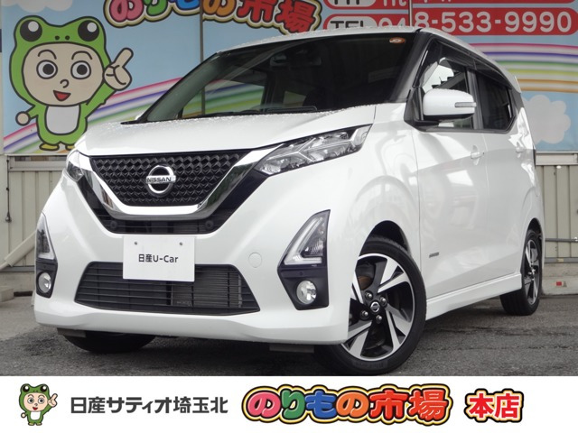 デイズハイウェイスター Gターボ プロパイロットエディション