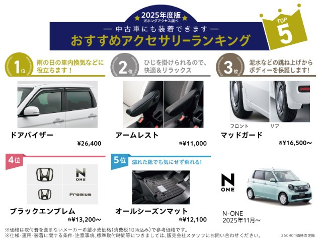 N-ONEプレミアム ツアラー