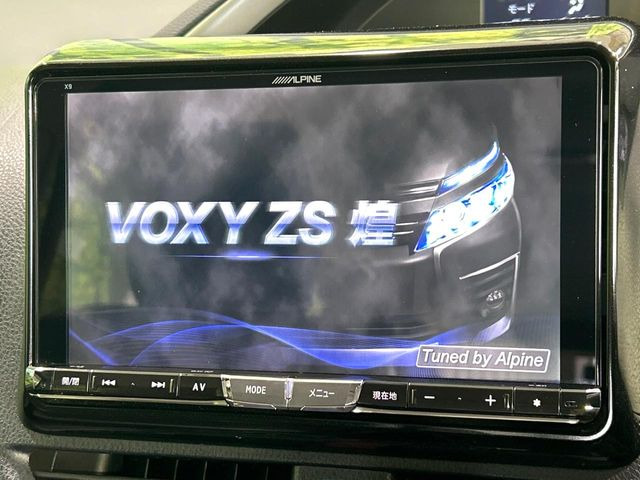 ヴォクシー2.0 ZS 煌