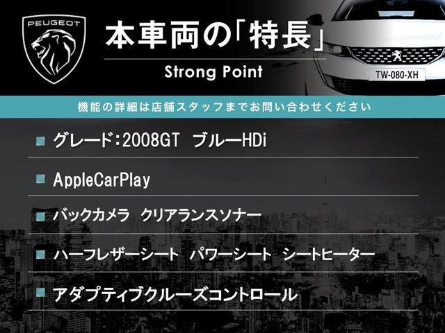 2008GT ブルー HDi ディーゼル