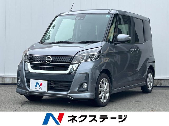デイズルークスハイウェイスター Xターボ