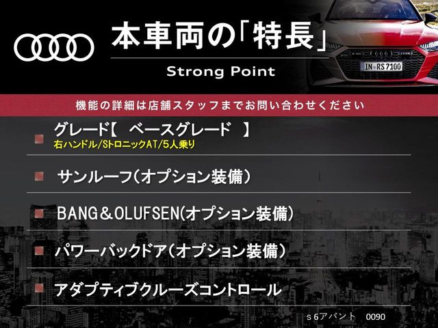 S6アバント4.0 4WD