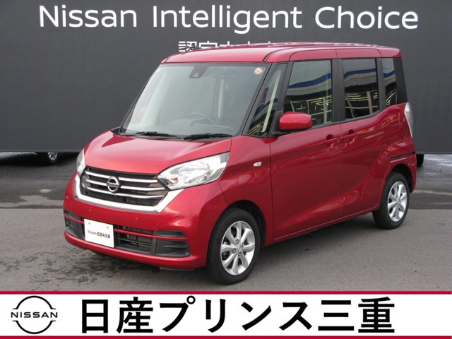 デイズルークスX Vセレクション