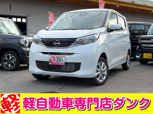 デイズX 4WD
