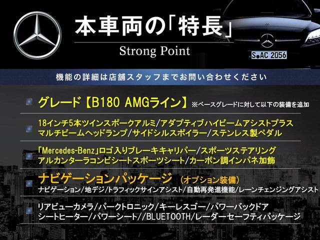 BクラスB180 AMGライン