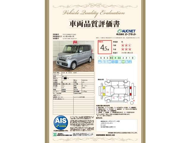 N-BOXL 4WD