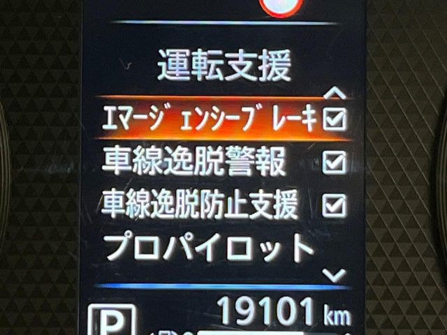 【エマージェンシーブレーキ】走行中に前方の車両等を認識し、衝突しそうな時は警報とブレーキで衝突回避と被害軽減をアシスト。より安全にドライブをお楽しみいただけます。