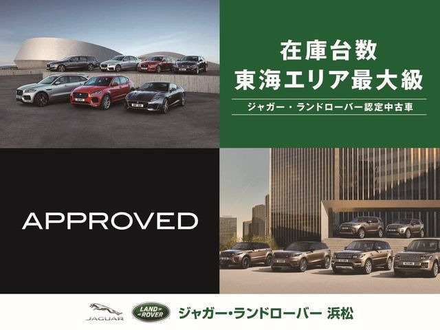 レンジローバーイヴォークダイナミック SE 2.0L D200 ディーゼル 4WD