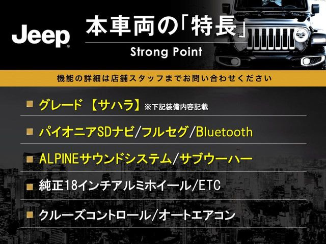 ラングラーアンリミテッド サハラ 4WD