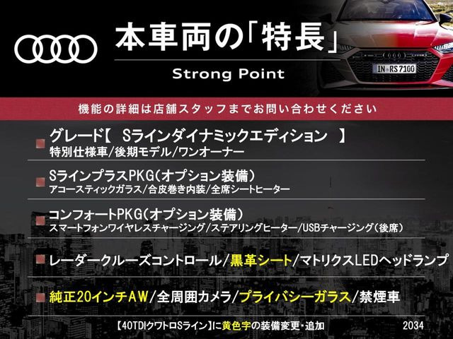Q5Sライン ダイナミック エディション ディーゼル 4WD