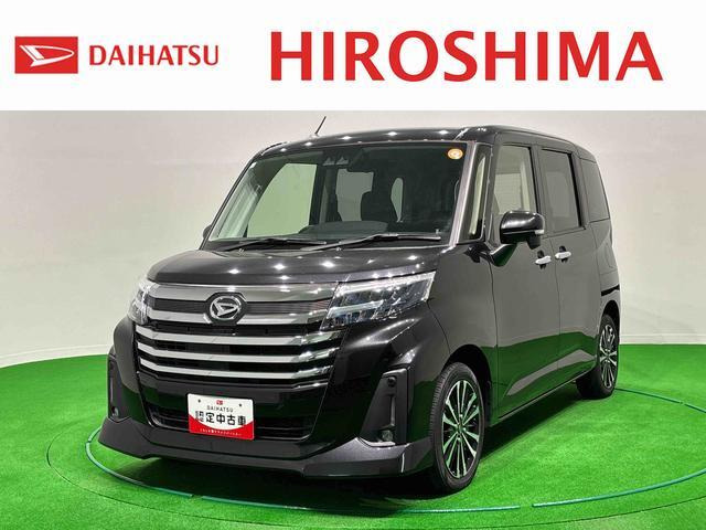 トール1.0 カスタムG
