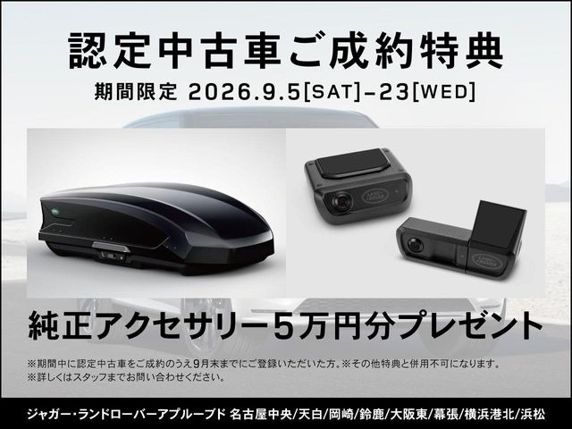 レンジローバーイヴォークファーストエディション 2.0L P250 4WD