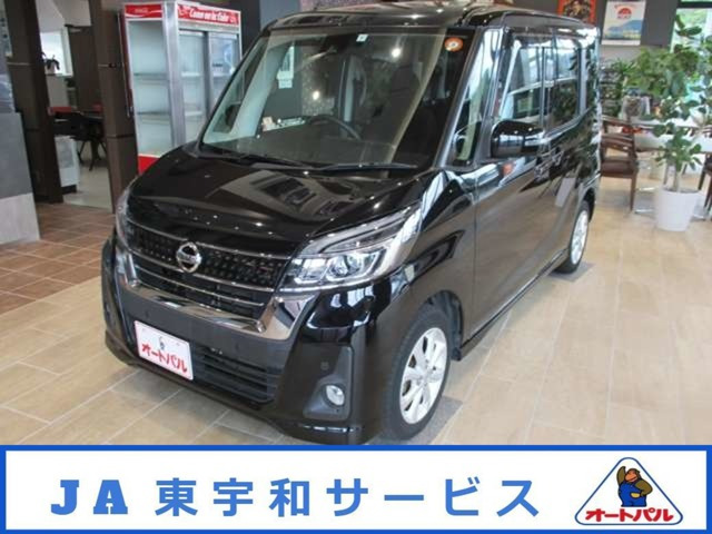 デイズルークスハイウェイスター X