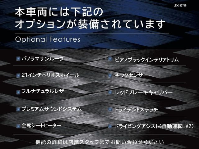 レヴァンテ