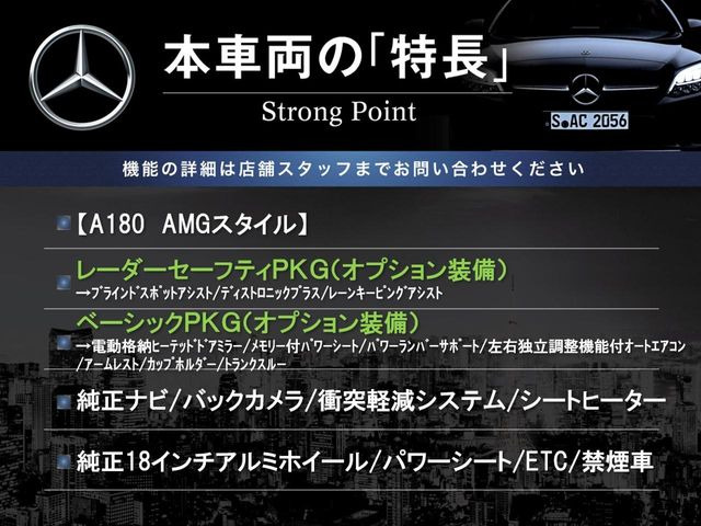 AクラスA180 AMGスタイル