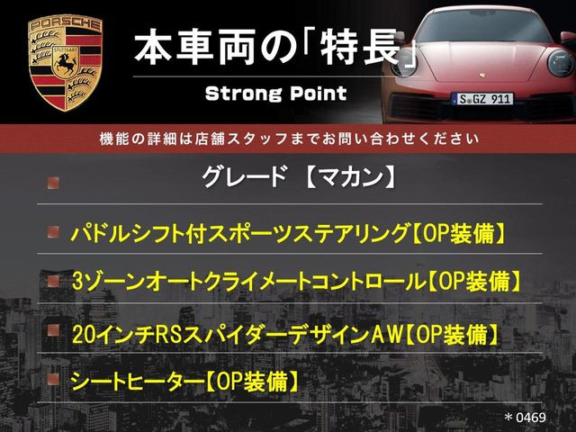 マカンPDK 4WD