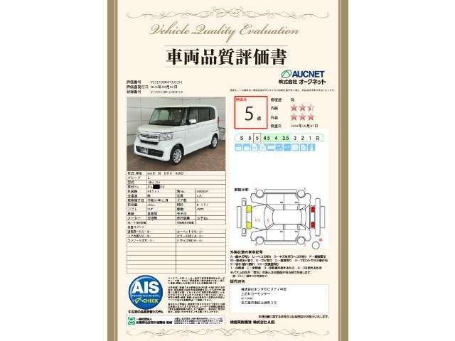 N-BOXL 4WD