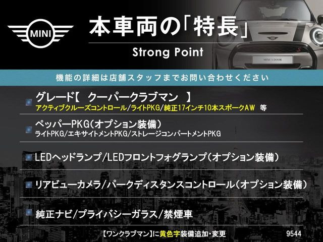 ミニクラブマンクーパー クラブバン