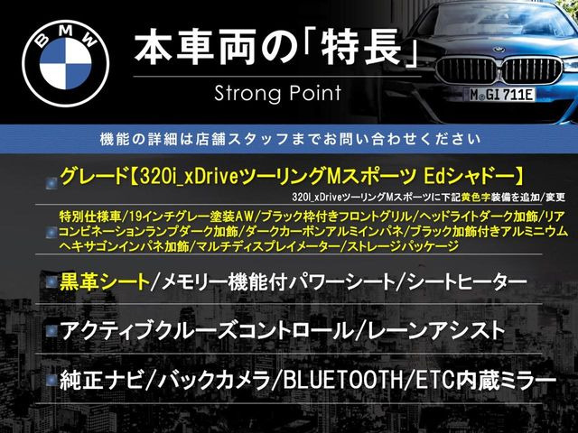 3シリーズツーリング320i xドライブ Mスポーツ 4WD
