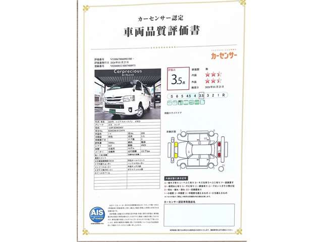レジアスエース3.0 DX ロング ディーゼル 4WD
