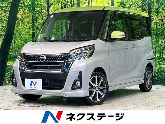 デイズルークスハイウェイスター Gターボ