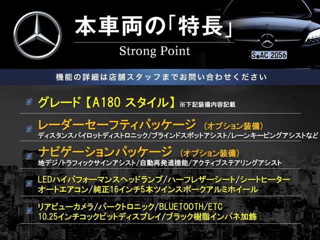 AクラスA180 スタイル