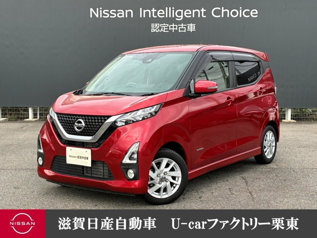 デイズハイウェイスターX プロパイロットエディション