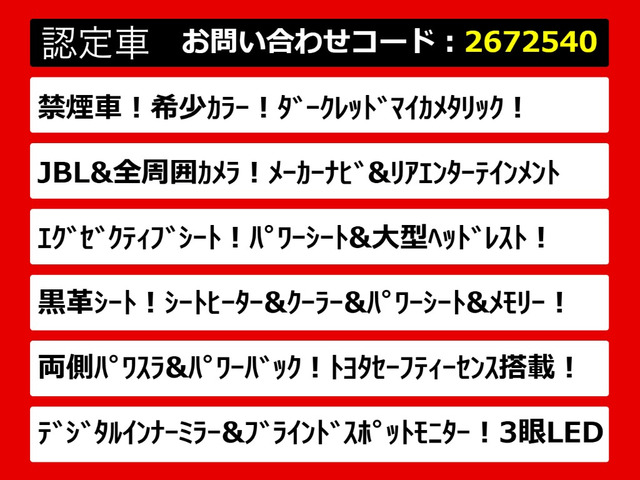 アルファード2.5 S Cパッケージ