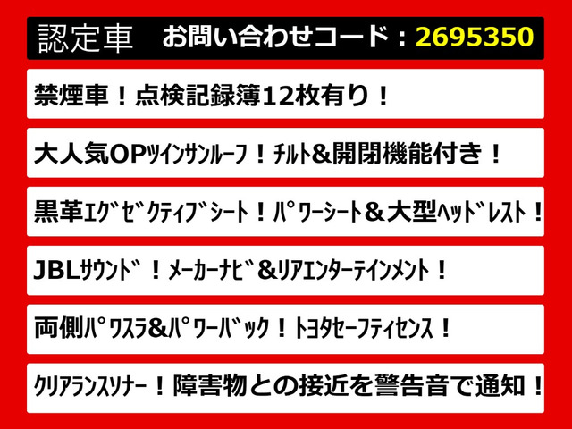 アルファード2.5 S Cパッケージ