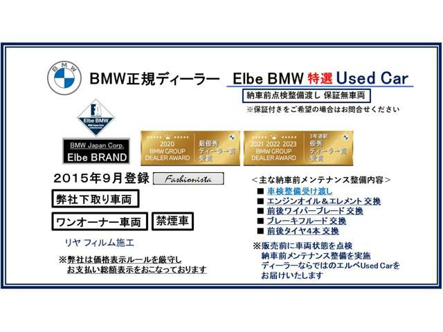 1シリーズ118i ファッショニスタ