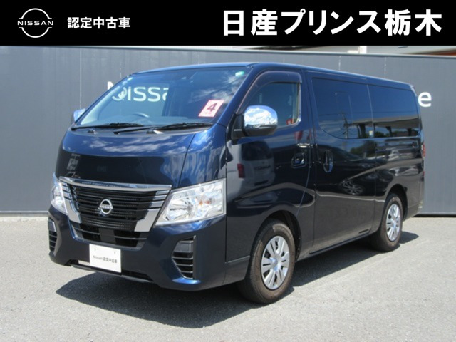 NV350キャラバン2.0 プレミアムGX ロング