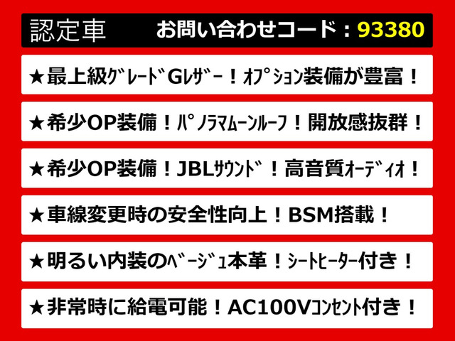 カムリ2.5 G レザーパッケージ