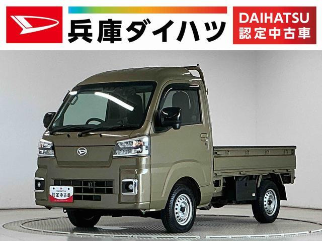 ハイゼットトラックハイルーフ 4WD