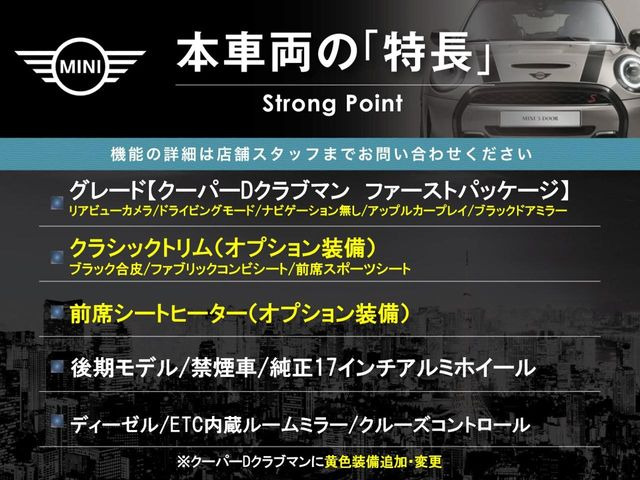 ミニクラブマンクーパー D ファーストパッケージ